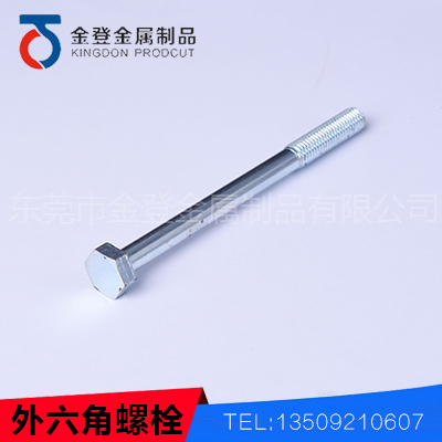 外六角螺栓.jpg 外六角螺栓.jpg
